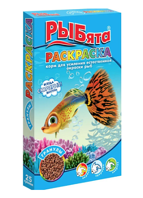 ЗООМИР РыБята корм для рыб Раскраска гранулы стимулирующие окраску коробка