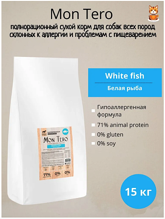 Купить mon tero superpremium adult all breed monoprotein white fish сухой корм для взрослых собак всех пород склонных к аллергии и проблемам с пищеварением из белой рыбы
