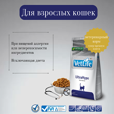 Farmina Vet Life сухой корм для кошек при неблагоприятных реакциях на пищу (ultrahypo)