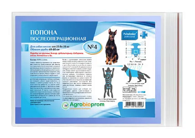 Pchelodar Попона для собак послеоперационная №4