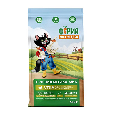 Ферма кота Фёдора Сухой корм для взрослых стерилизованных кошек с уткой, профилактика МКБ