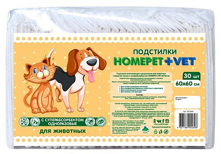 Купить homepet +vet Пеленки с суперабсорбентом для собак и кошек одноразовые, белые