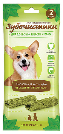Купить Зубочистики лакомство для собак средних пород авокадо, 2шт