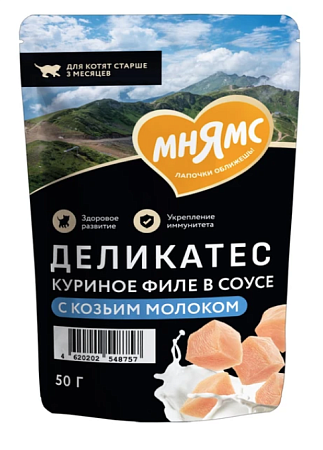Купить Мнямс Деликатес влажный корм для котят куриное филе с козьим молоком в соусе (пауч)