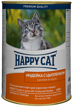 Купить happy cat консервы кошек с индейкой и курицей, кусочки в соусе (банка)