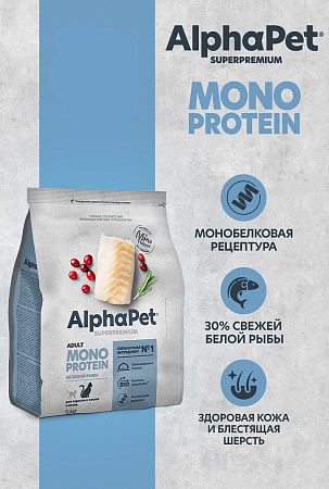 Купить alphapet superpremium monoprotein сухой корм для взрослых кошек с белой рыбой