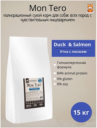 Купить mon tero superpremium adult all breed sensitive digestion duck & salmon сухой корм для взрослых собак всех пород с чувствительным пищеварением утка с лососем