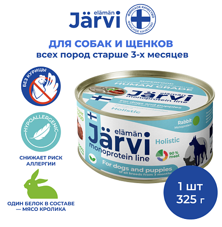 Купить jarvi монопротеиновые полнорационные консервы для собак и щенков всех пород с 3-х месяцев с кроликом