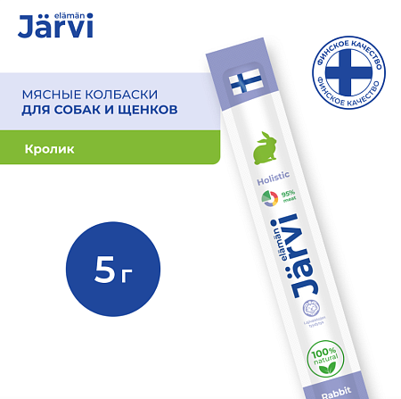Купить jarvi лакомство для собак мясные колбаски с кроликом