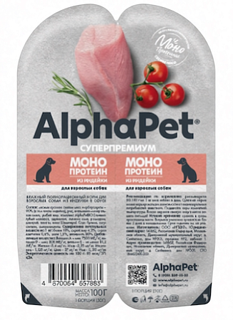 Купить alphapet wow superpremium monoprotein влажный корм для взрослых собак мясные кусочки из индейки в соусе, в ламистерах