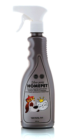 Купить homepet silver series Чистить ТУТ пенное средство для чистки ковров мебели и одежды от следов кошек и собак
