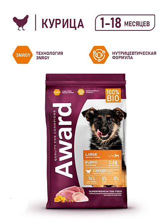 Купить award сухой корм для щенков крупных пород с курицей и индейкой с добавлением тыквы и шиповника