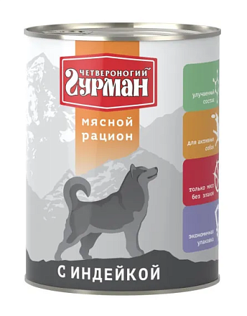 Купить Четвероногий Гурман Мясной рацион консервы премиум класса с индейкой для собак