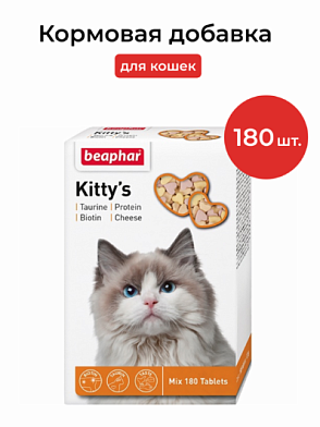 Beaphar комплекс витаминов для кошек Kitty’s Mix