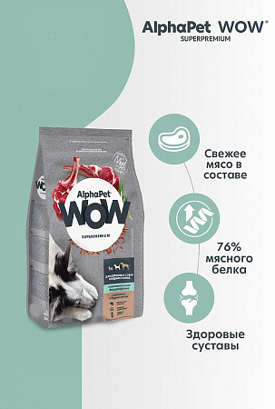 Купить alphapet wow superpremium сухой корм для взрослых собак средних пород с чувствительным пищеварением с ягненком и бурым рисом