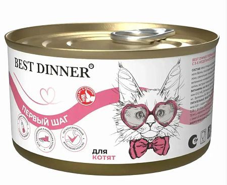 Купить best dinner cat Первый шаг консервы для беременных, кормящих кошек и котят с 3-х недель 
