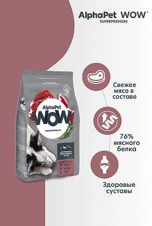 Купить alphapet wow superpremium сухой корм для взрослых собак средних пород с говядиной и сердцем