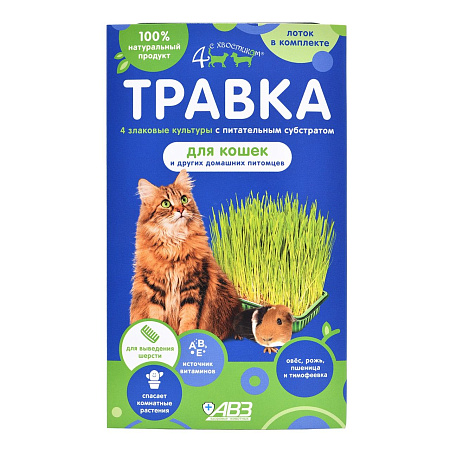 Купить Агроветзащита травка для кошек 