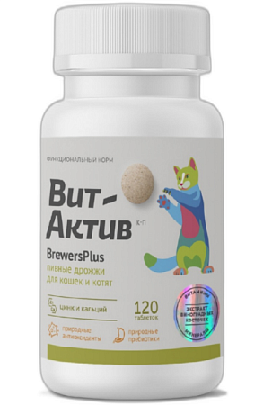 Купить Вит-Актив витамины для котят и кошек brewersplus Пивные дрожжи 120 таб.