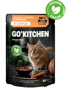 GO'KITCHEN Sterilised GRAIN FREE Беззерновой влажный корм для стерилизованных кошек: с курицей и индейкой с овощами в соусе, полнорационный (пауч)