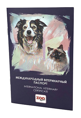 ZOOexpress паспорт "Ветеринарный" для собак и кошек