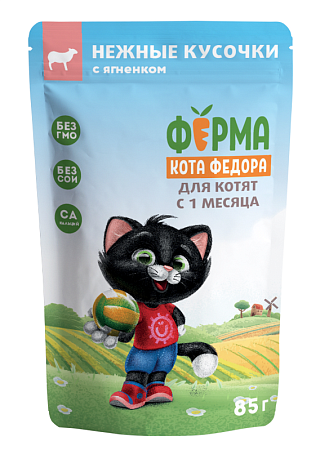 Купить Ферма кота Фёдора Влажный корм нежные кусочки в желе с ягненком для котят (пауч)