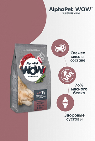 Купить alphapet wow superpremium сухой корм для взрослых собак крупных пород с говядиной и сердцем