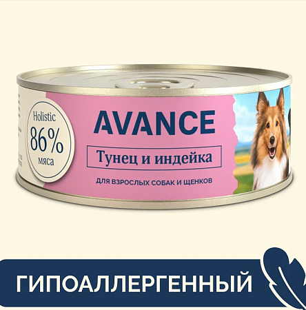 Купить avance holistic консервы Для собак и щенков с тунцом и индейкой