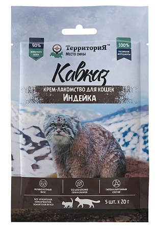 Купить ТерриториЯ Кавказ крем-лакомство для кошек с индейкой