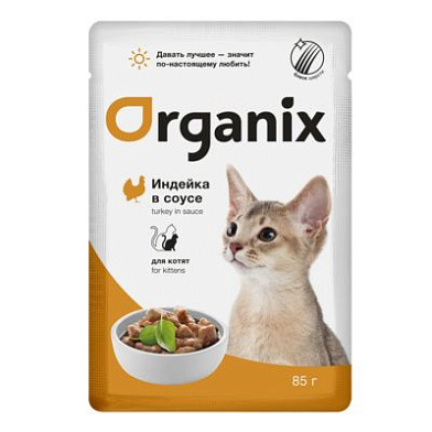 Organix влажный корм для котят индейка в соусе (пауч)