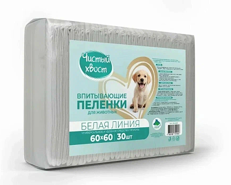 Купить ЧИСТЫЙ ХВОСТ Белая линия пеленки для животных впитывающие 
