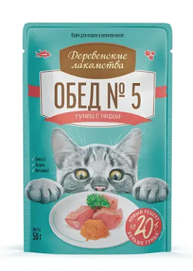 Деревенские лакомства влажный корм для взрослых кошек, обед №5 тунец с икрой в нежном желе (пауч)