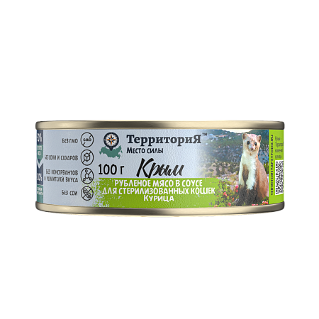 Купить ТерриториЯ Крым консервы для кошек рубленное мясо, курица в соусе для стерилизованных