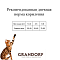 Grandorf сухой низкозерновой корм для домашних кошек с ягненком и индейкой #4