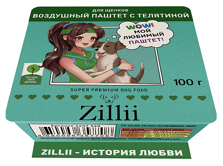 Купить zillii воздушный паштет для щенков всех пород, с телятиной (ламистер)