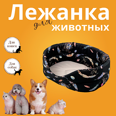 СКИДКА ZOOexpress лежанка для собак и кошек «Птицы» LUX мебельная ткань, черная
