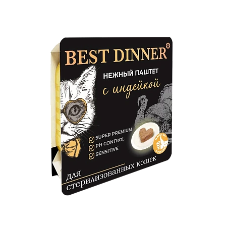 Купить best dinner влажный корм для стерилизованных кошек. Паштет с индейкой (ламистер)