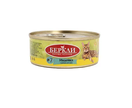 Купить berkley консервы для кошек с индейкой и кроликом