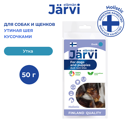 Купить jarvi вяленое лакомство для собак Утиная шея кусочками