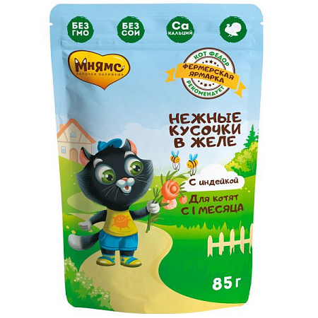 Купить Ферма кота Фёдора Влажный корм нежные кусочки в желе с индейкой для котят (пауч)