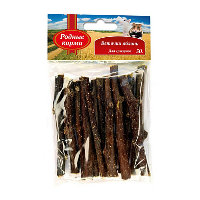 Родные корма лакомство веточки яблони для грызунов