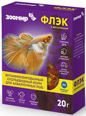 ЗООМИР Флэк корм для рыб с витаминами (коробка)