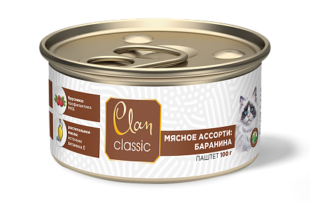 Купить clan classic консервы для котят «мясное ассорти» с бараниной