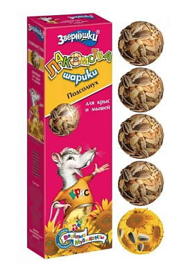 ЗООМИР Зверюшки лакомство «Шарики" для крыс и мышей подсолнух