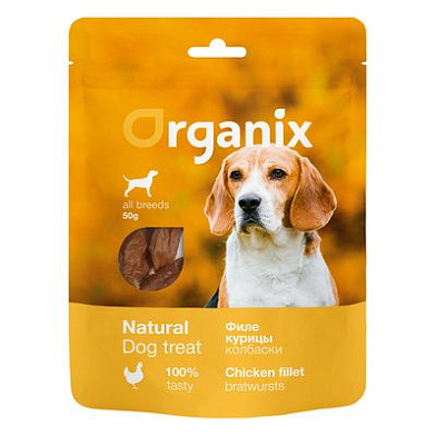 Organix лакомства для собак Колбаски из филе курицы 100% мясо