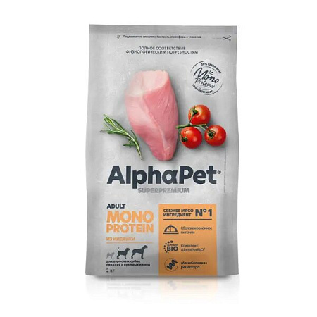 Купить alphapet superpremium monoprotein сухой корм для взрослых собак средних и крупных пород с индейкой