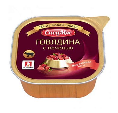 Зоогурман влажный корм для собак "СпецМяс" с говядиной и печенью (ламистер)