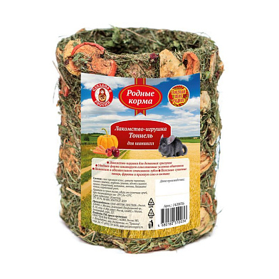 Родные корма лакомство-игрушка тоннель для шиншилл