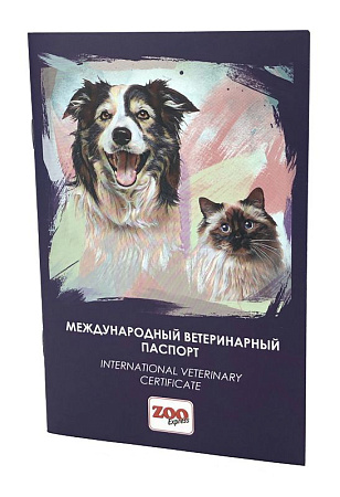 Купить zooexpress паспорт "Ветеринарный" для собак и кошек
