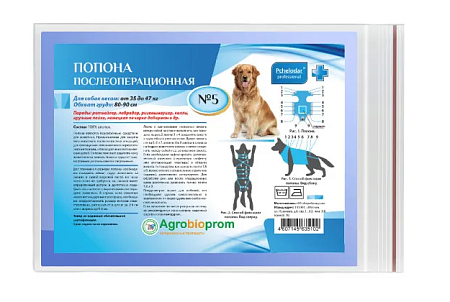 Купить pchelodar попона для собак послеоперационная n5